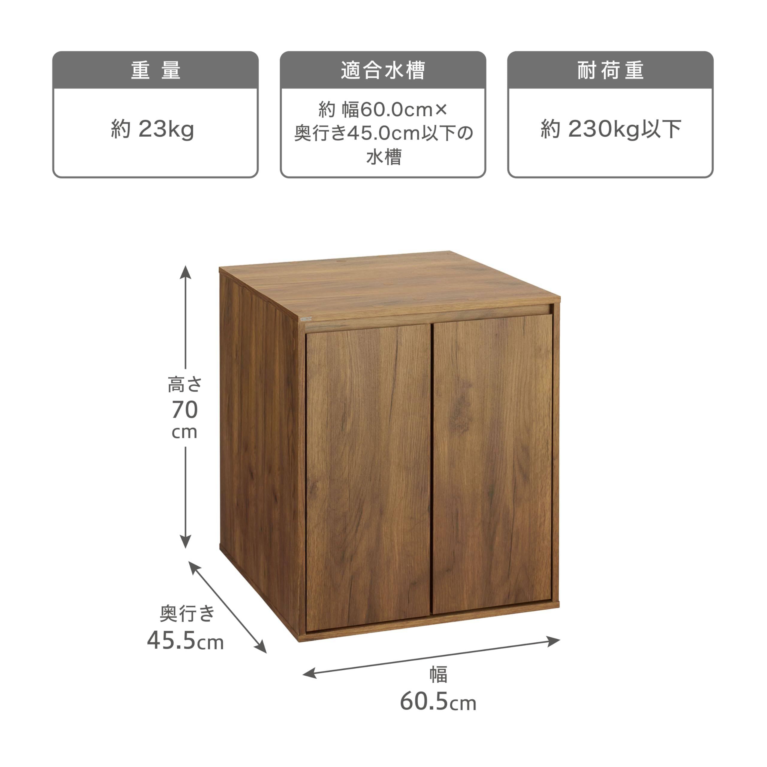 Amazon.co.jp: アクアラック ウッド 600D-BR 幅60×奥行き45cm以下水槽